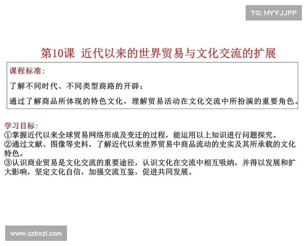 全球历史中的文化交流与变迁探索 全球历史中的文化交流与变迁探索
