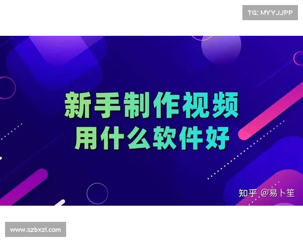 快速视频制作的未来趋势与选择探讨:技术革新与创意表达的完美结合 快速视频制作的未来趋势与选择探讨:技术革新与创意表达的完美结合