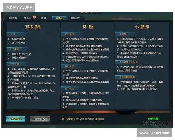 行会3隐藏玩法揭秘全面提升游戏技巧与高效制胜策略指南 行会3隐藏玩法揭秘全面提升游戏技巧与高效制胜策略指南