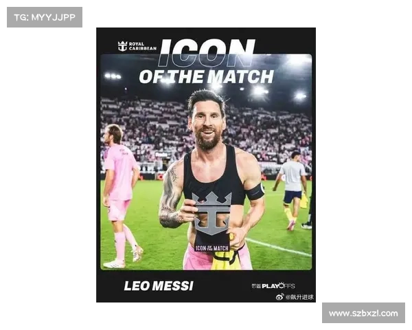 梅西小赛冠军之路：从年轻天才到全球足坛传奇的荣耀之旅