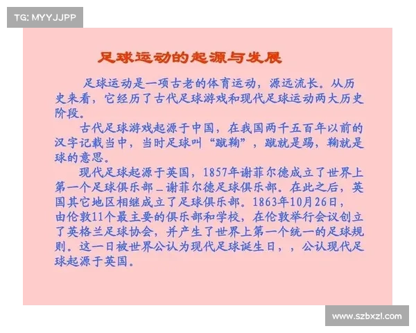 女性足球崛起推动体育产业新市场发展与投资机会探析